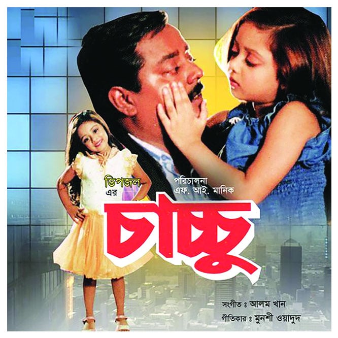 প্রদর্শকরা কেন প্রযোজনায় নেই